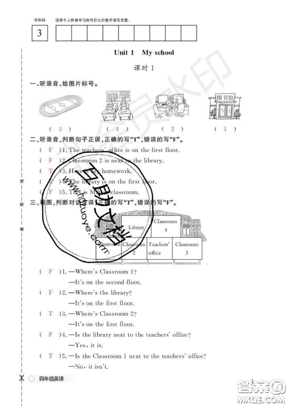 江西教育出版社2020新版英語作業(yè)本四年級下冊人教版答案