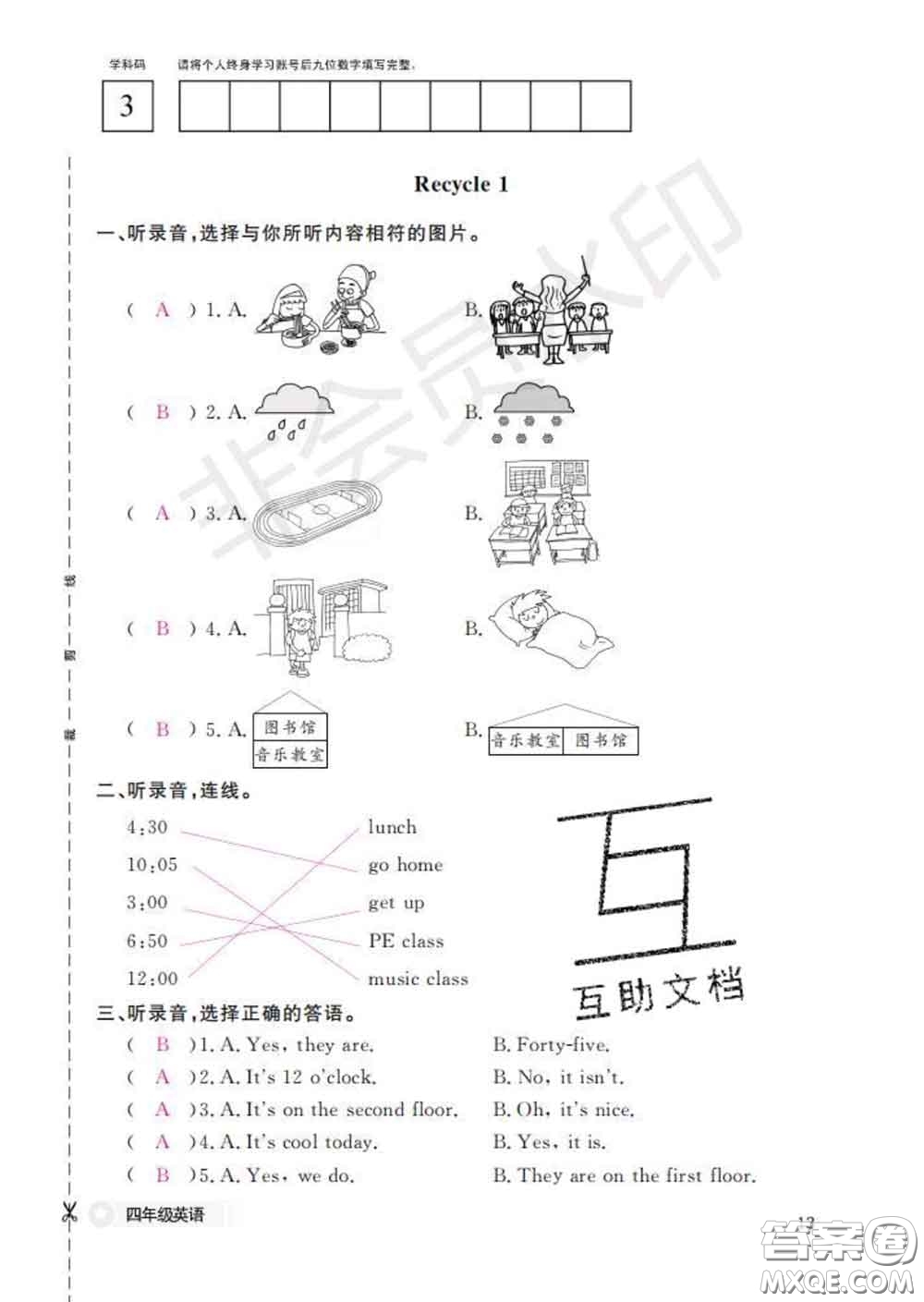 江西教育出版社2020新版英語作業(yè)本四年級下冊人教版答案