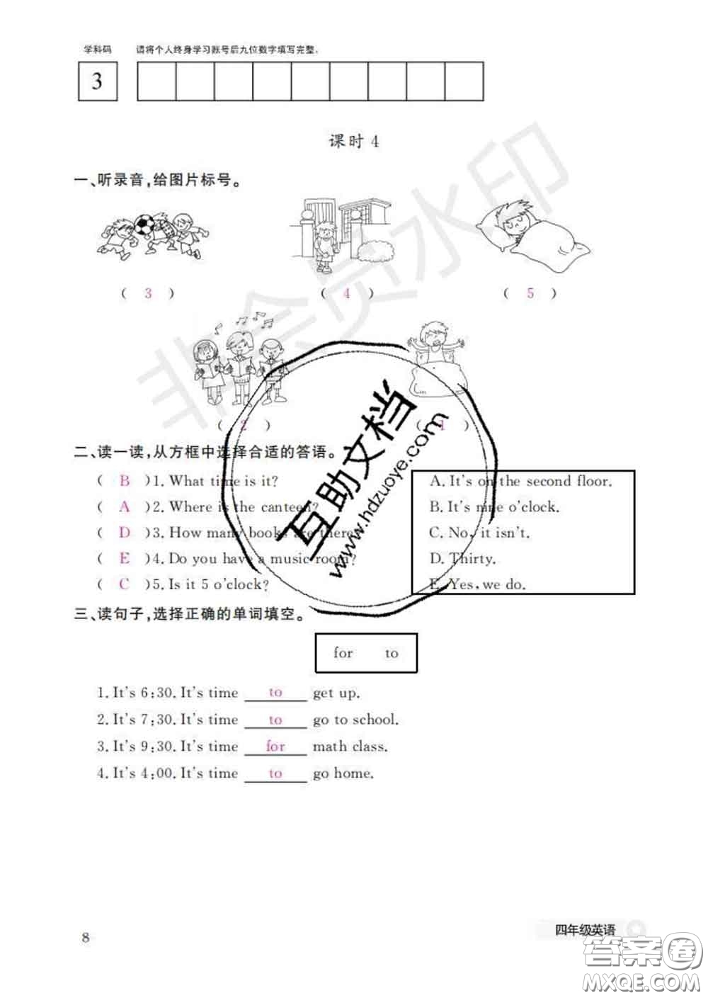 江西教育出版社2020新版英語作業(yè)本四年級下冊人教版答案