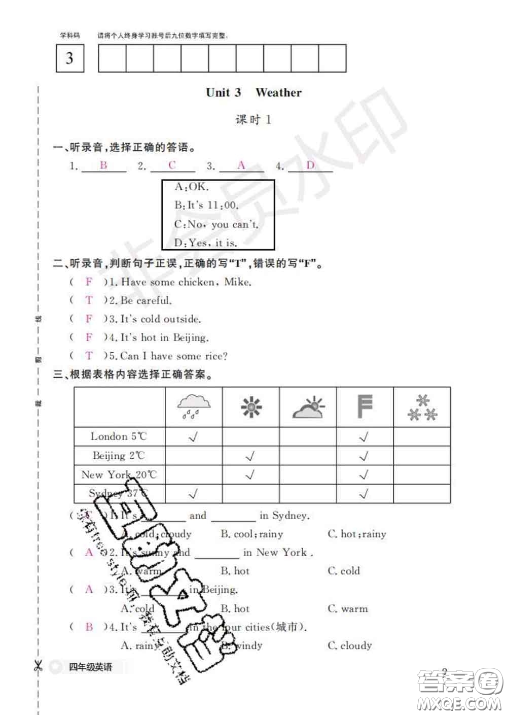 江西教育出版社2020新版英語作業(yè)本四年級下冊人教版答案