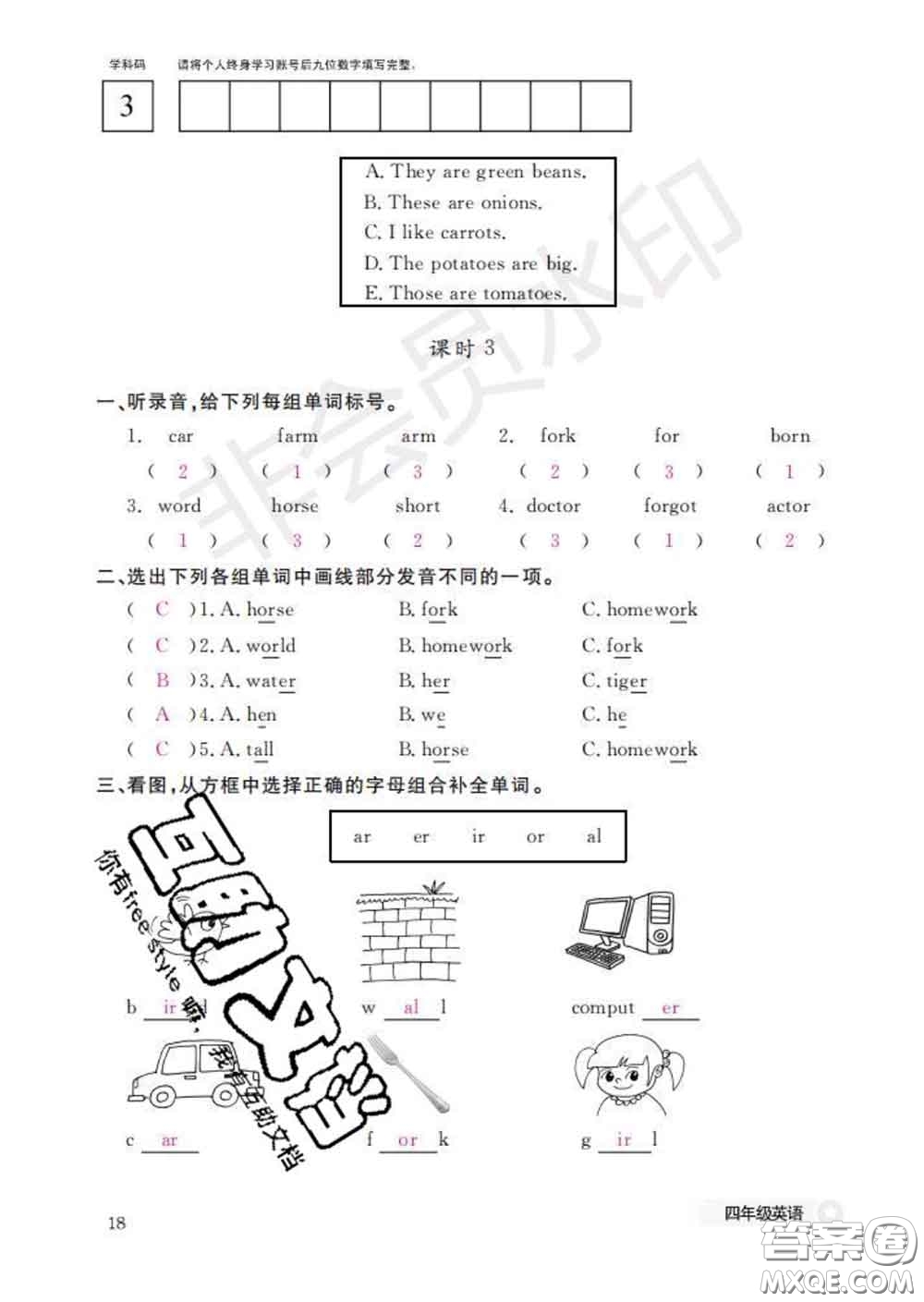 江西教育出版社2020新版英語作業(yè)本四年級下冊人教版答案