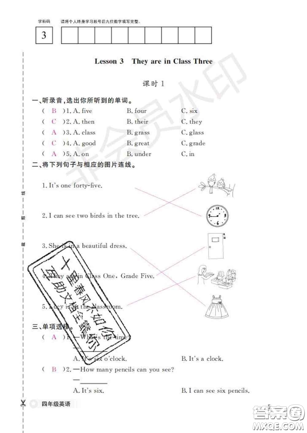 江西教育出版社2020新版英語作業(yè)本四年級下冊科普版答案