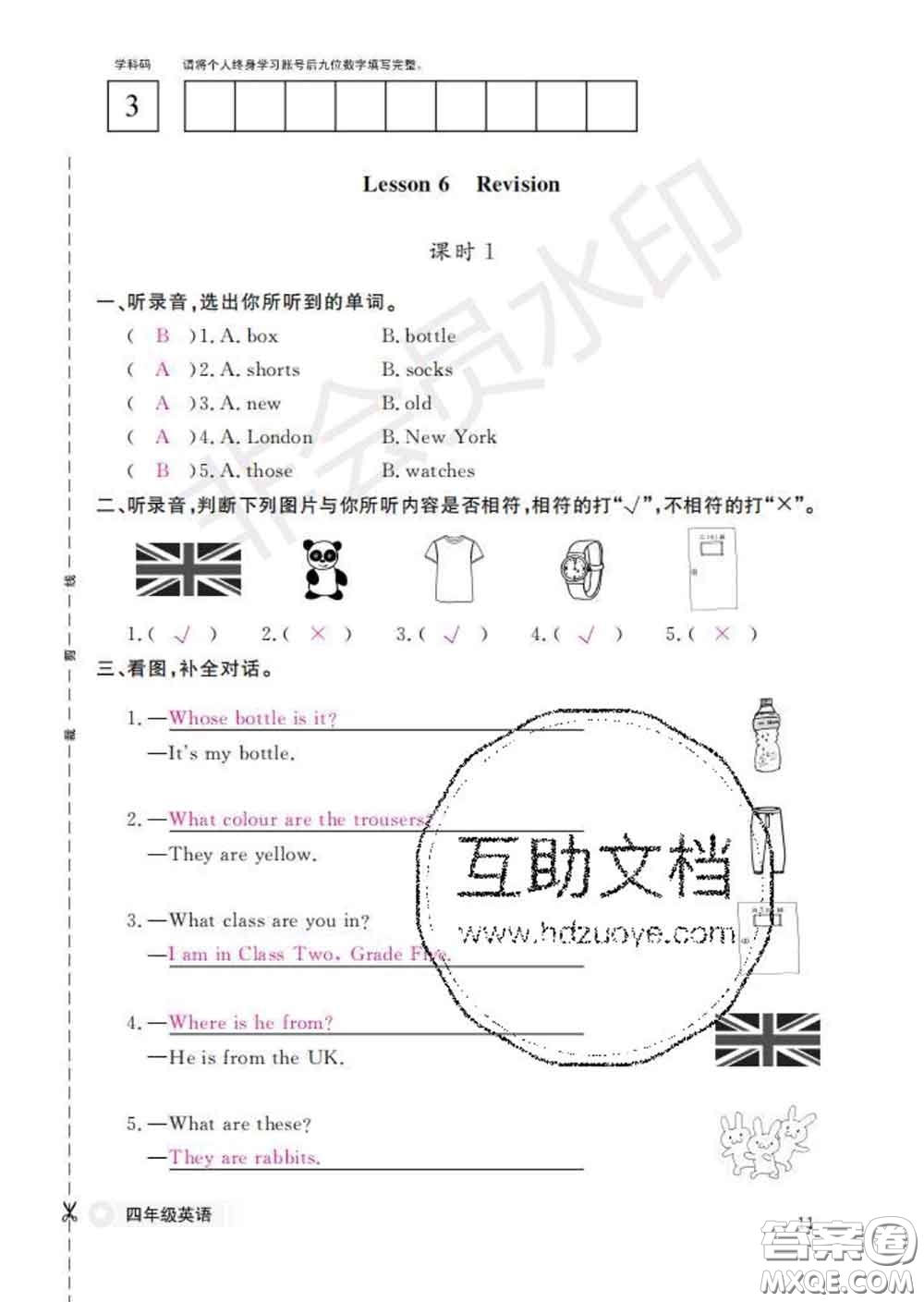 江西教育出版社2020新版英語作業(yè)本四年級下冊科普版答案