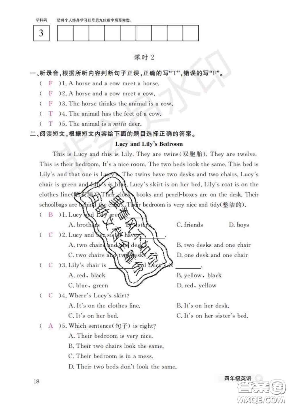 江西教育出版社2020新版英語作業(yè)本四年級下冊科普版答案