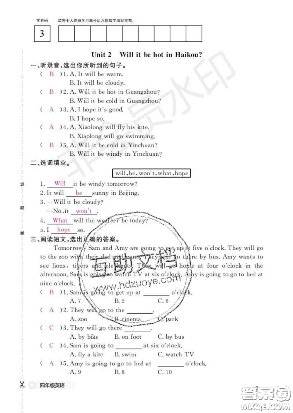 江西教育出版社2020新版英語作業(yè)本四年級下冊外研版答案