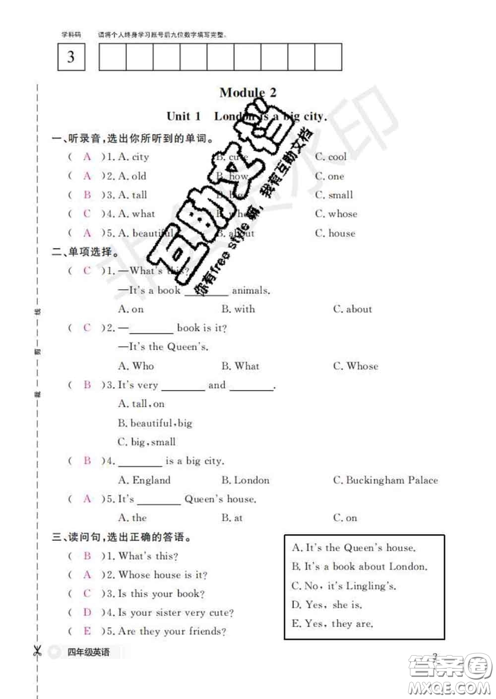 江西教育出版社2020新版英語作業(yè)本四年級下冊外研版答案