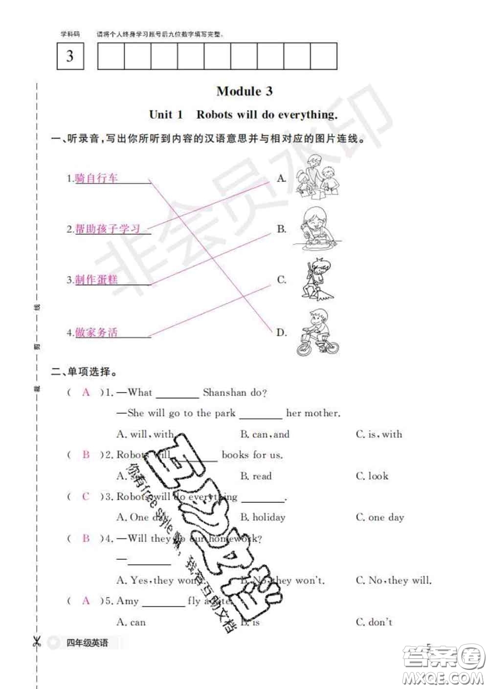 江西教育出版社2020新版英語作業(yè)本四年級下冊外研版答案