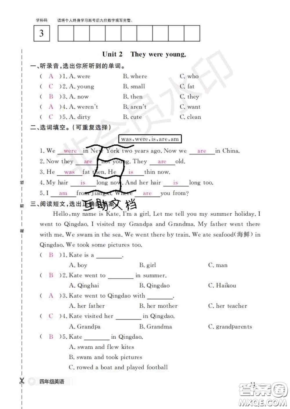 江西教育出版社2020新版英語作業(yè)本四年級下冊外研版答案