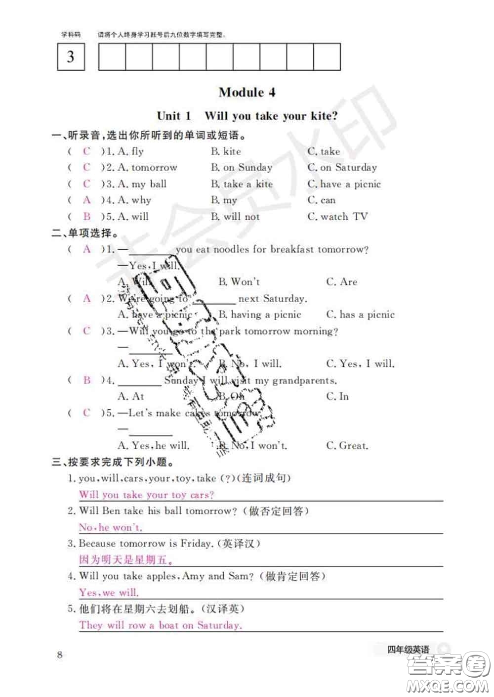 江西教育出版社2020新版英語作業(yè)本四年級下冊外研版答案