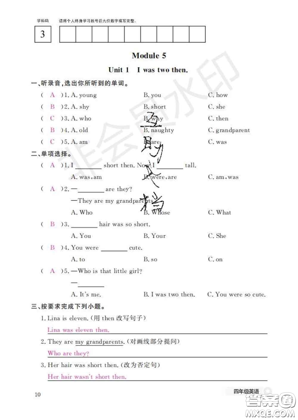 江西教育出版社2020新版英語作業(yè)本四年級下冊外研版答案