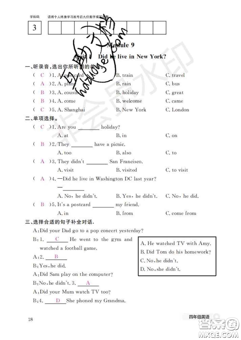 江西教育出版社2020新版英語作業(yè)本四年級下冊外研版答案