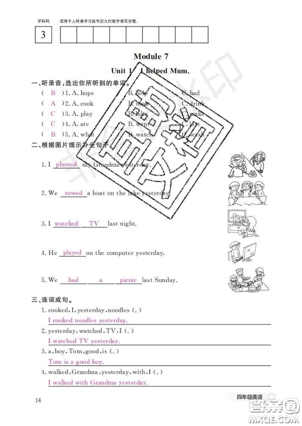 江西教育出版社2020新版英語作業(yè)本四年級下冊外研版答案