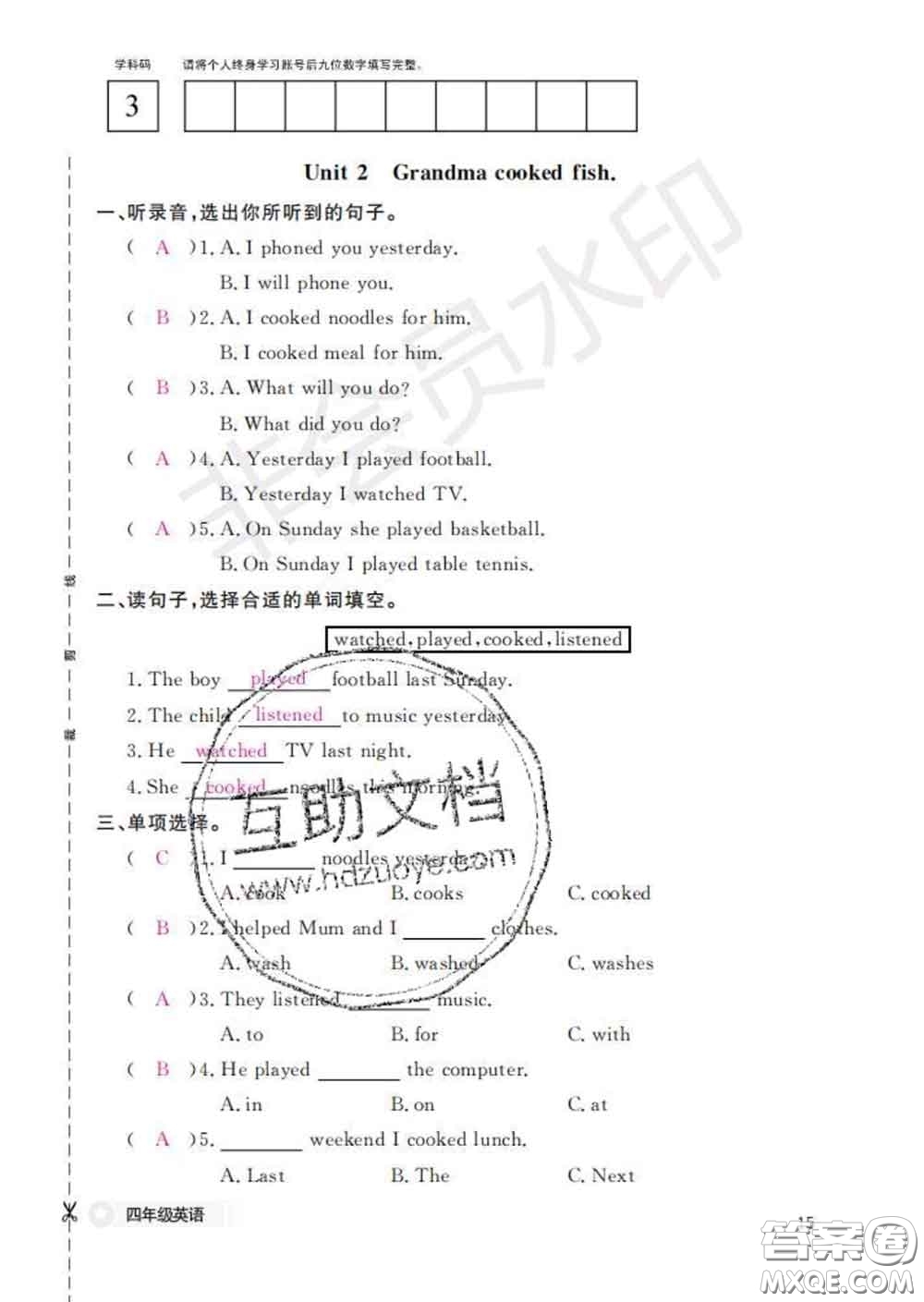 江西教育出版社2020新版英語作業(yè)本四年級下冊外研版答案