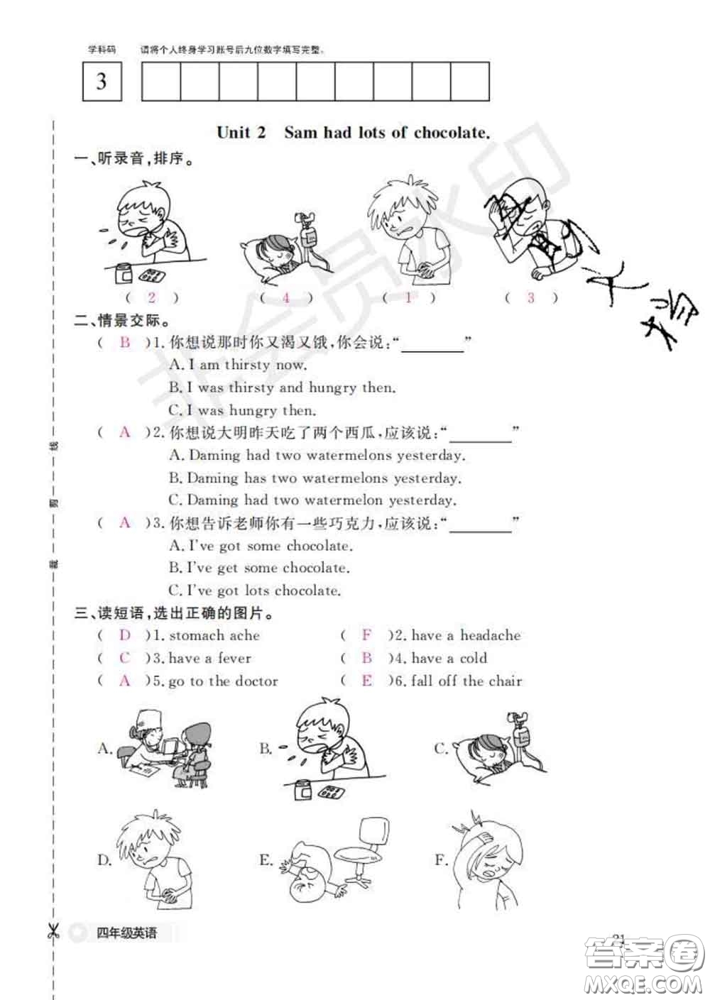 江西教育出版社2020新版英語作業(yè)本四年級下冊外研版答案