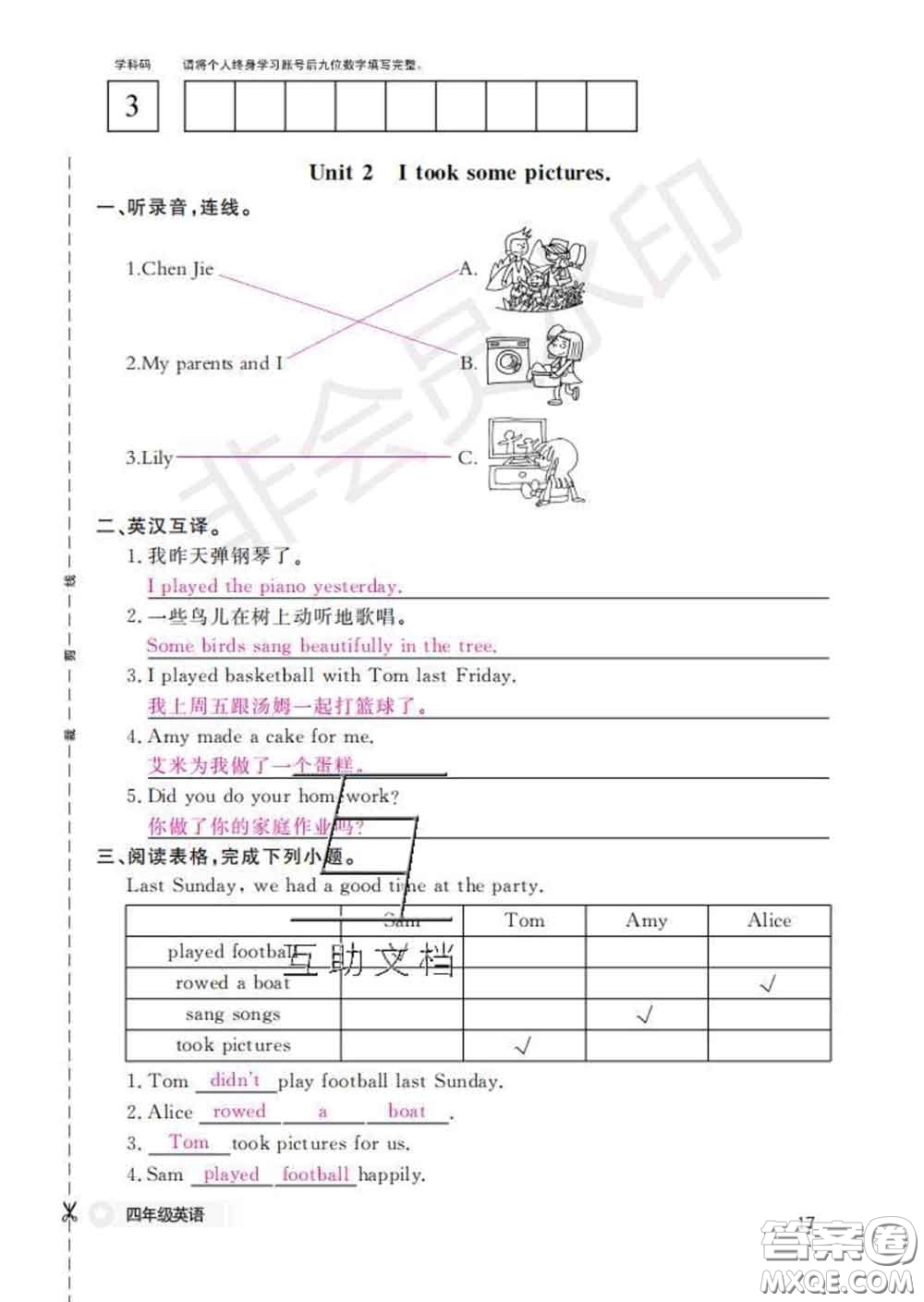 江西教育出版社2020新版英語作業(yè)本四年級下冊外研版答案