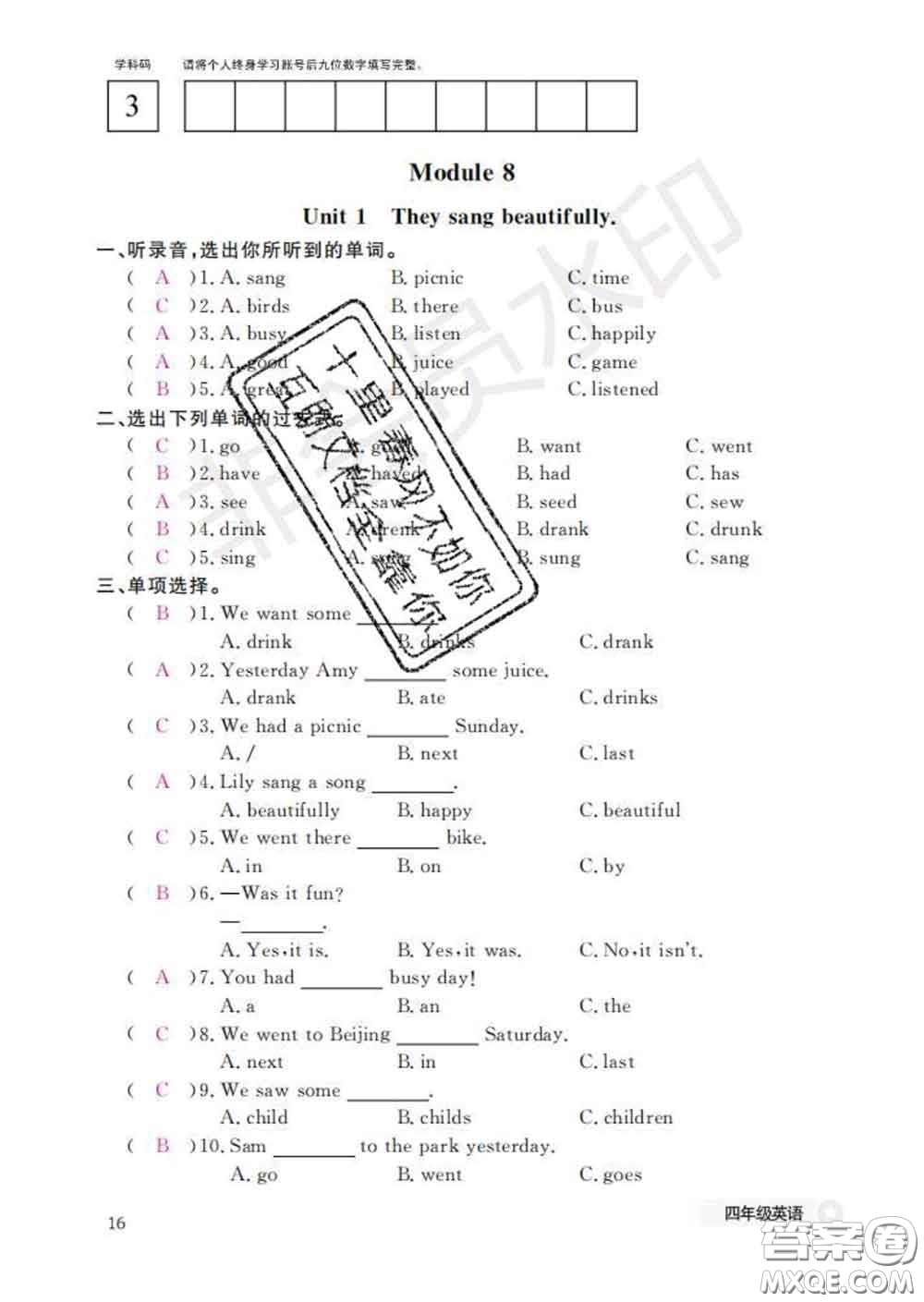 江西教育出版社2020新版英語作業(yè)本四年級下冊外研版答案