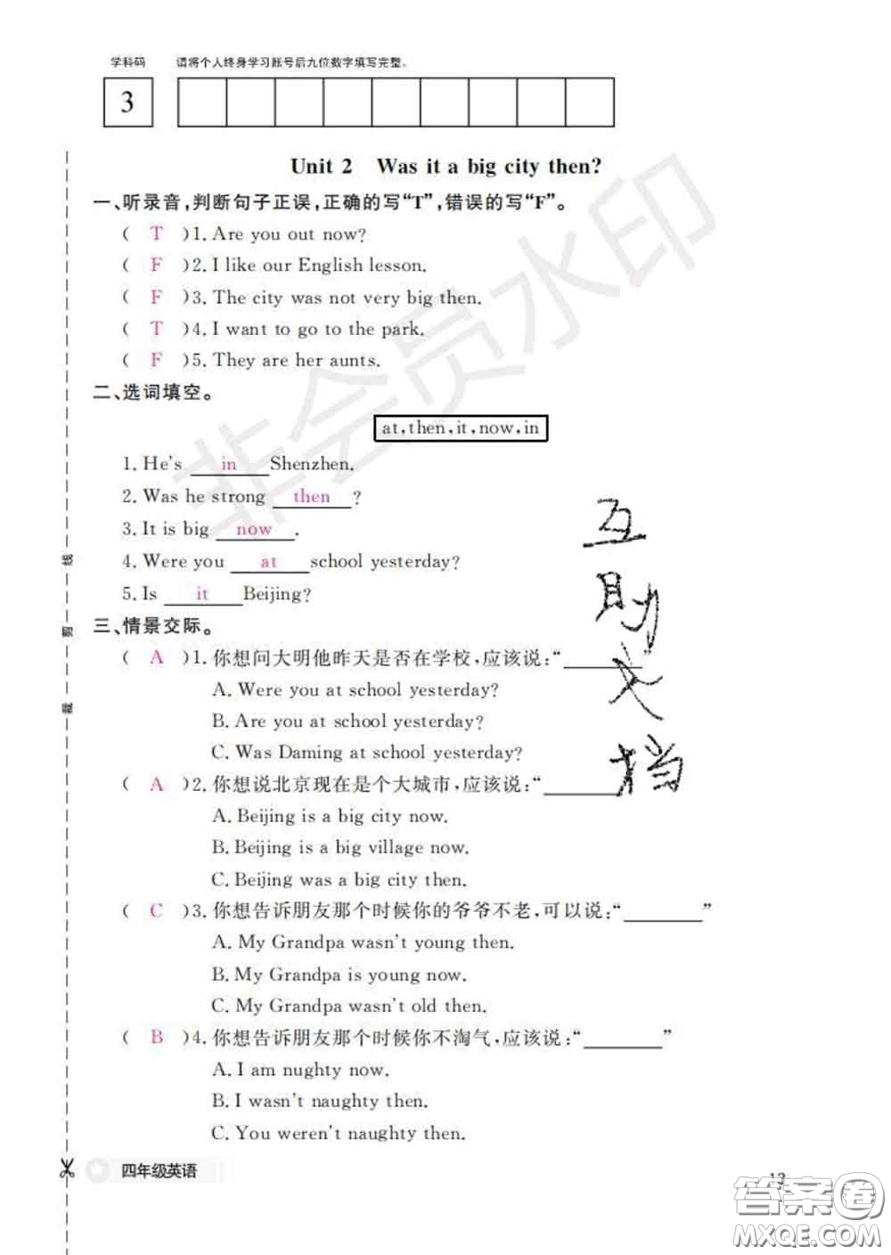 江西教育出版社2020新版英語作業(yè)本四年級下冊外研版答案