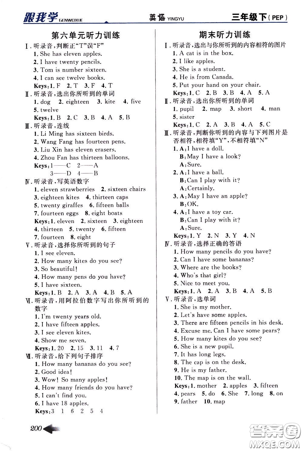 2020年跟我學(xué)英語三年級(jí)下冊(cè)PEP人教版參考答案