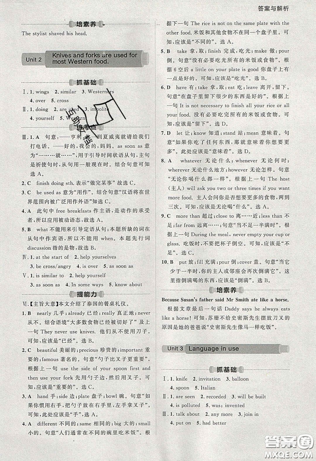 2020學(xué)透初中同步練習(xí)九年級英語下冊外研版答案