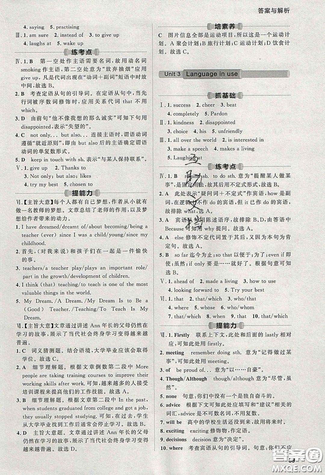 2020學(xué)透初中同步練習(xí)九年級英語下冊外研版答案