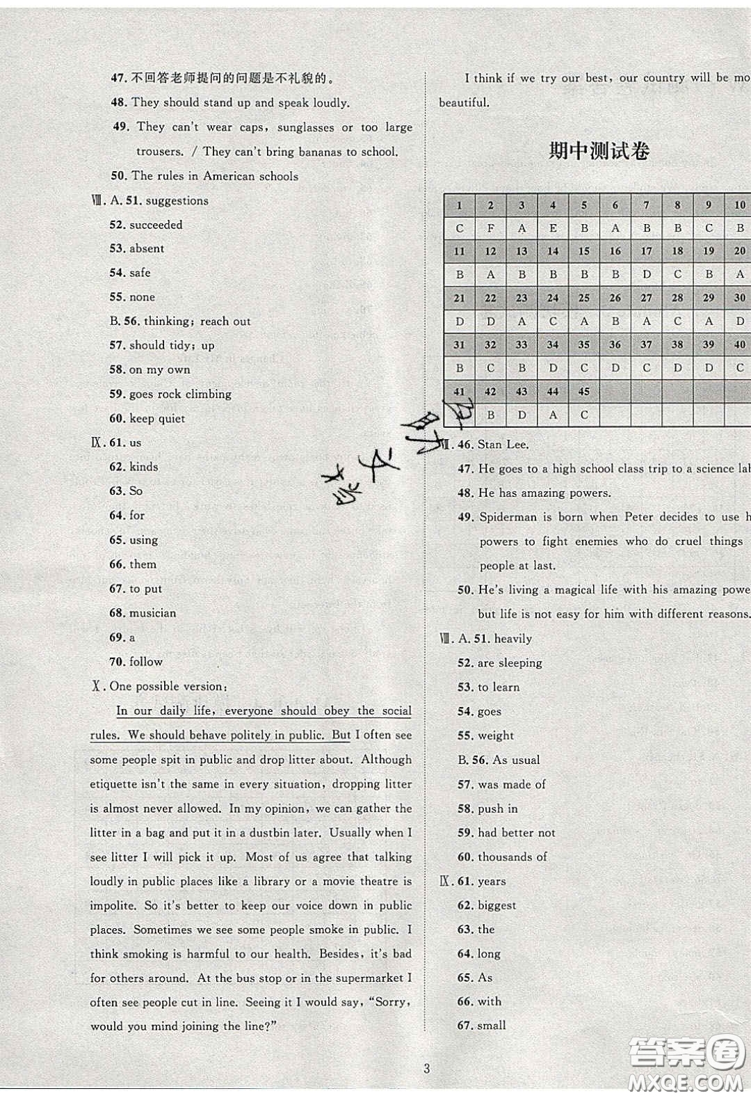 2020學(xué)透初中同步練習(xí)九年級英語下冊外研版答案