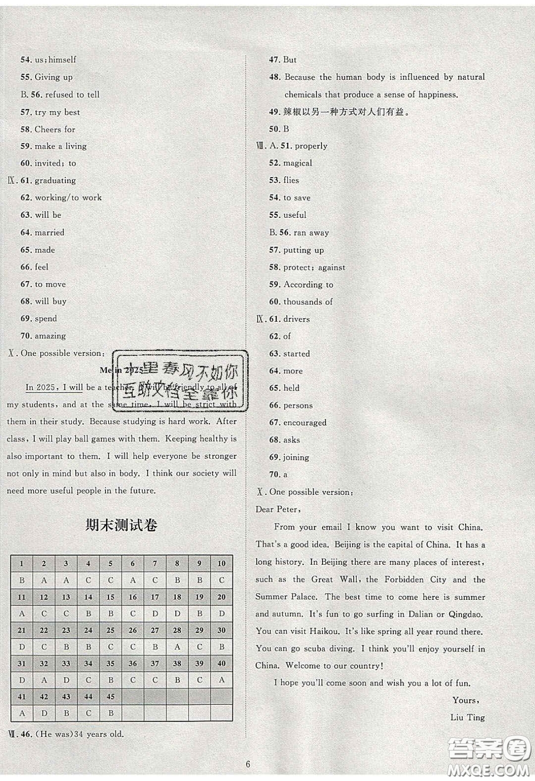 2020學(xué)透初中同步練習(xí)九年級英語下冊外研版答案