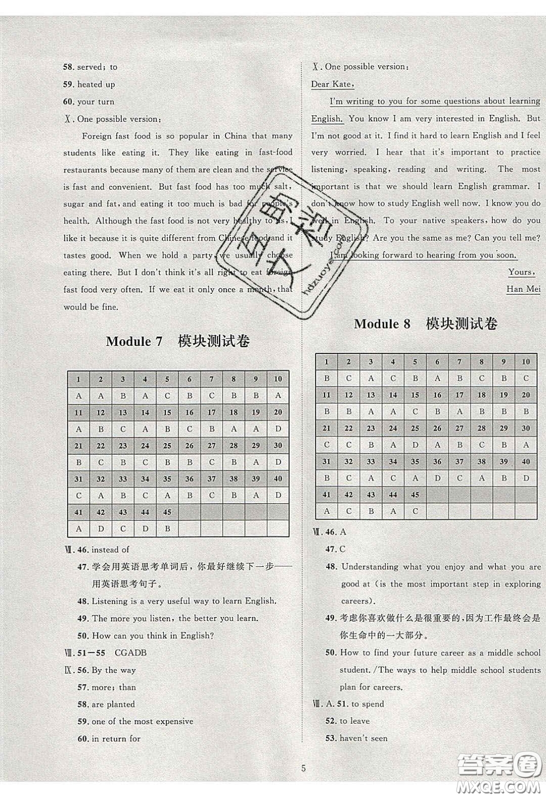 2020學(xué)透初中同步練習(xí)九年級英語下冊外研版答案