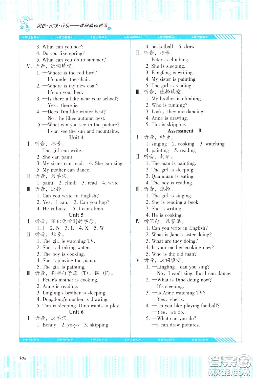 2020年課程基礎(chǔ)訓(xùn)練英語(yǔ)四年級(jí)下冊(cè)湘少版參考答案