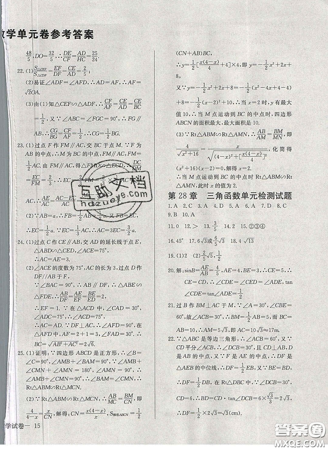 2020樂學(xué)課堂課時(shí)學(xué)講練九年級(jí)化學(xué)下冊(cè)人教版答案