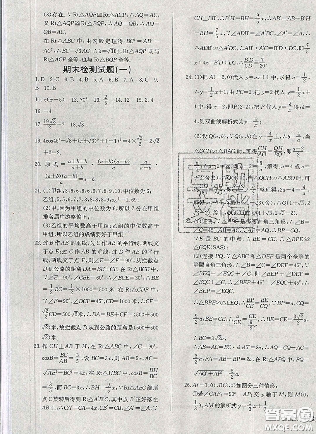 2020樂學(xué)課堂課時(shí)學(xué)講練九年級(jí)化學(xué)下冊(cè)人教版答案