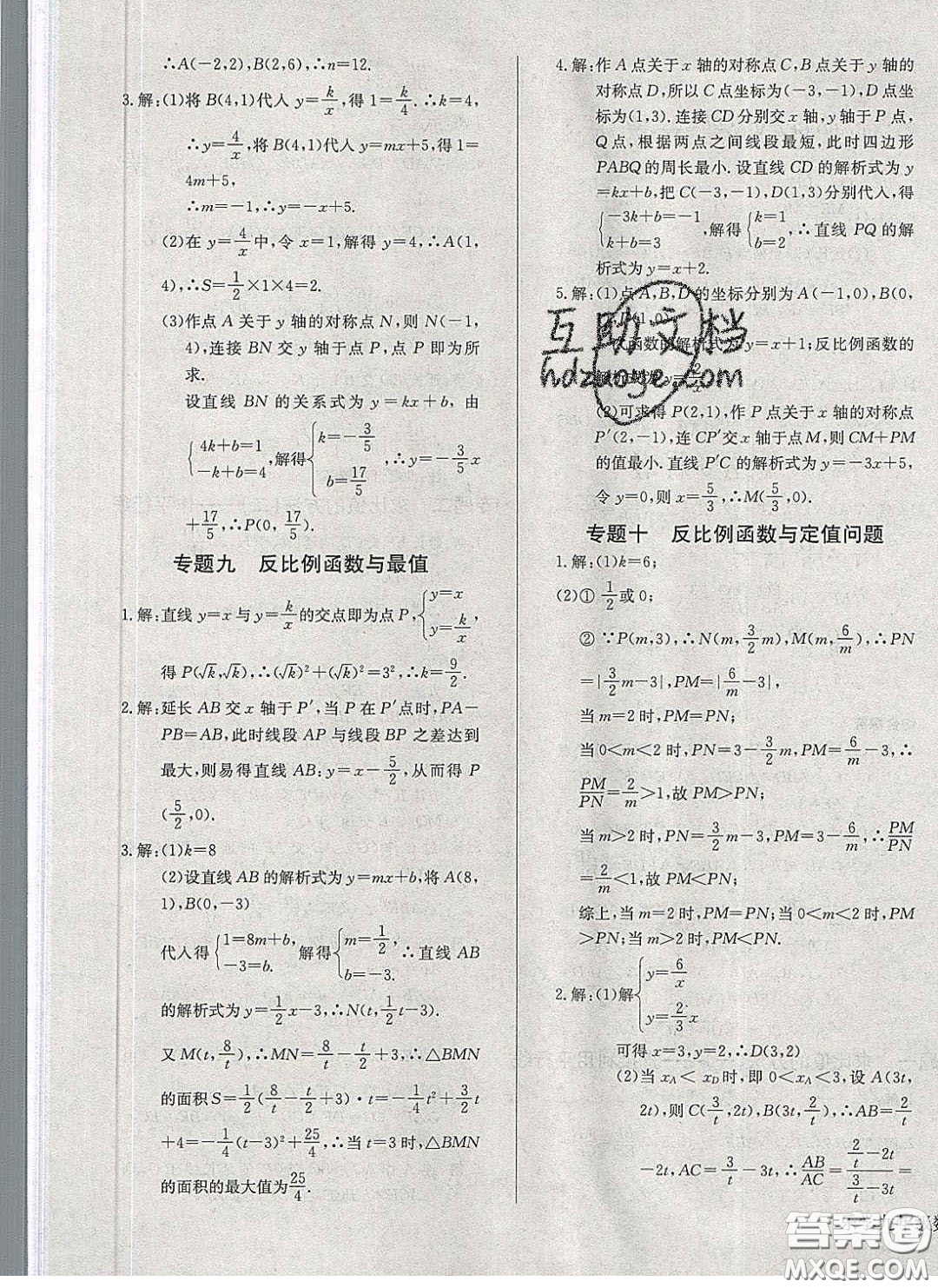 2020樂學(xué)課堂課時(shí)學(xué)講練九年級(jí)化學(xué)下冊(cè)人教版答案