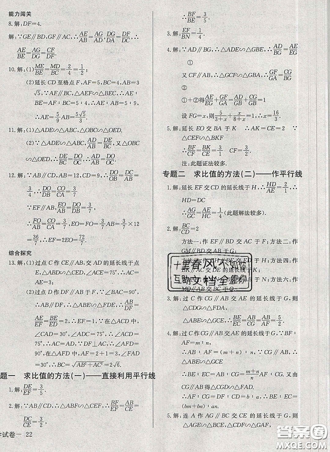 2020樂學(xué)課堂課時(shí)學(xué)講練九年級(jí)化學(xué)下冊(cè)人教版答案