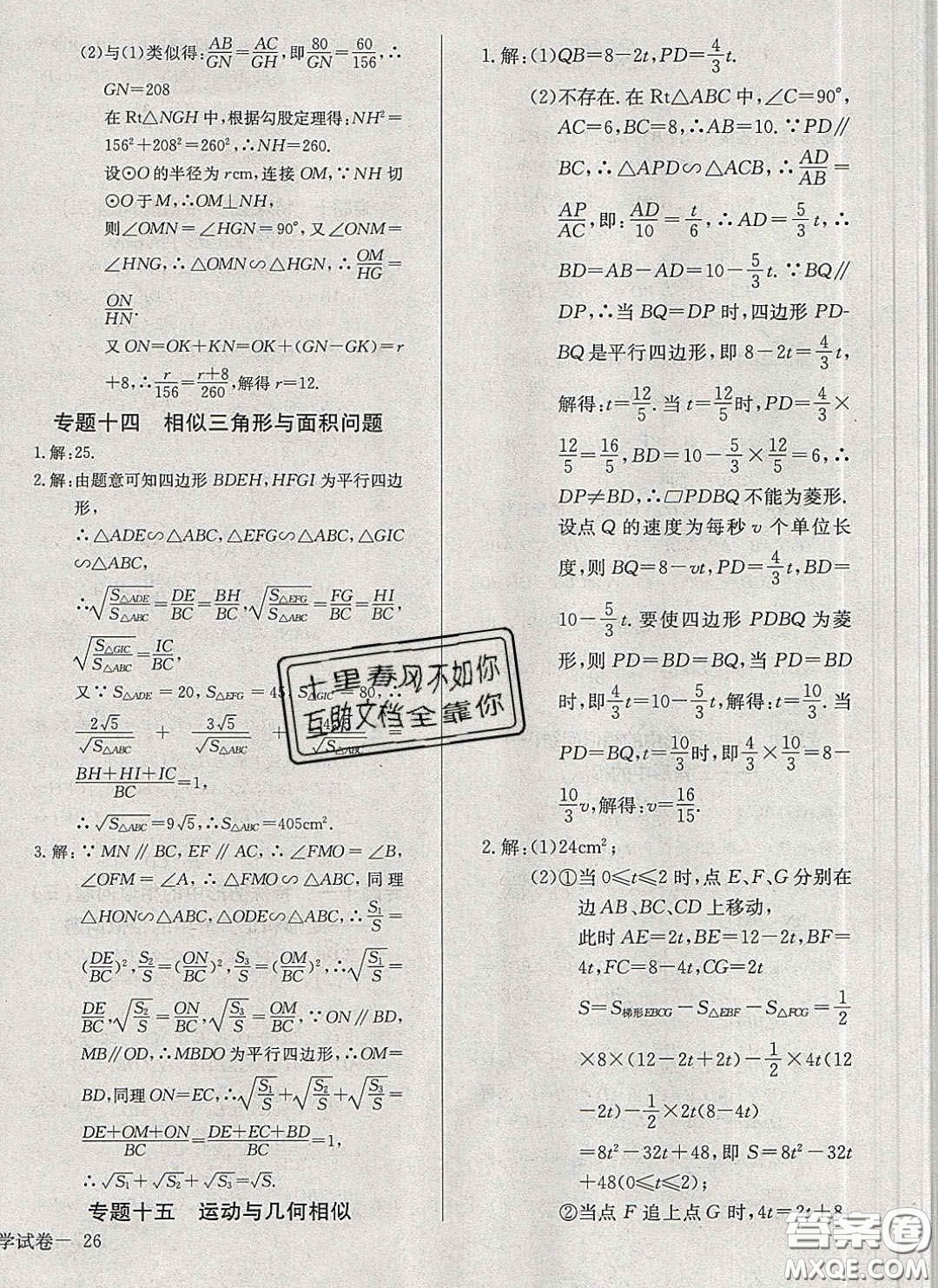 2020樂學(xué)課堂課時(shí)學(xué)講練九年級(jí)化學(xué)下冊(cè)人教版答案