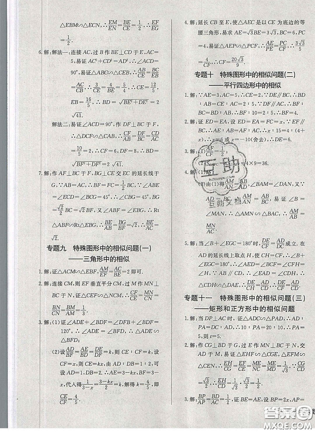 2020樂學(xué)課堂課時(shí)學(xué)講練九年級(jí)化學(xué)下冊(cè)人教版答案