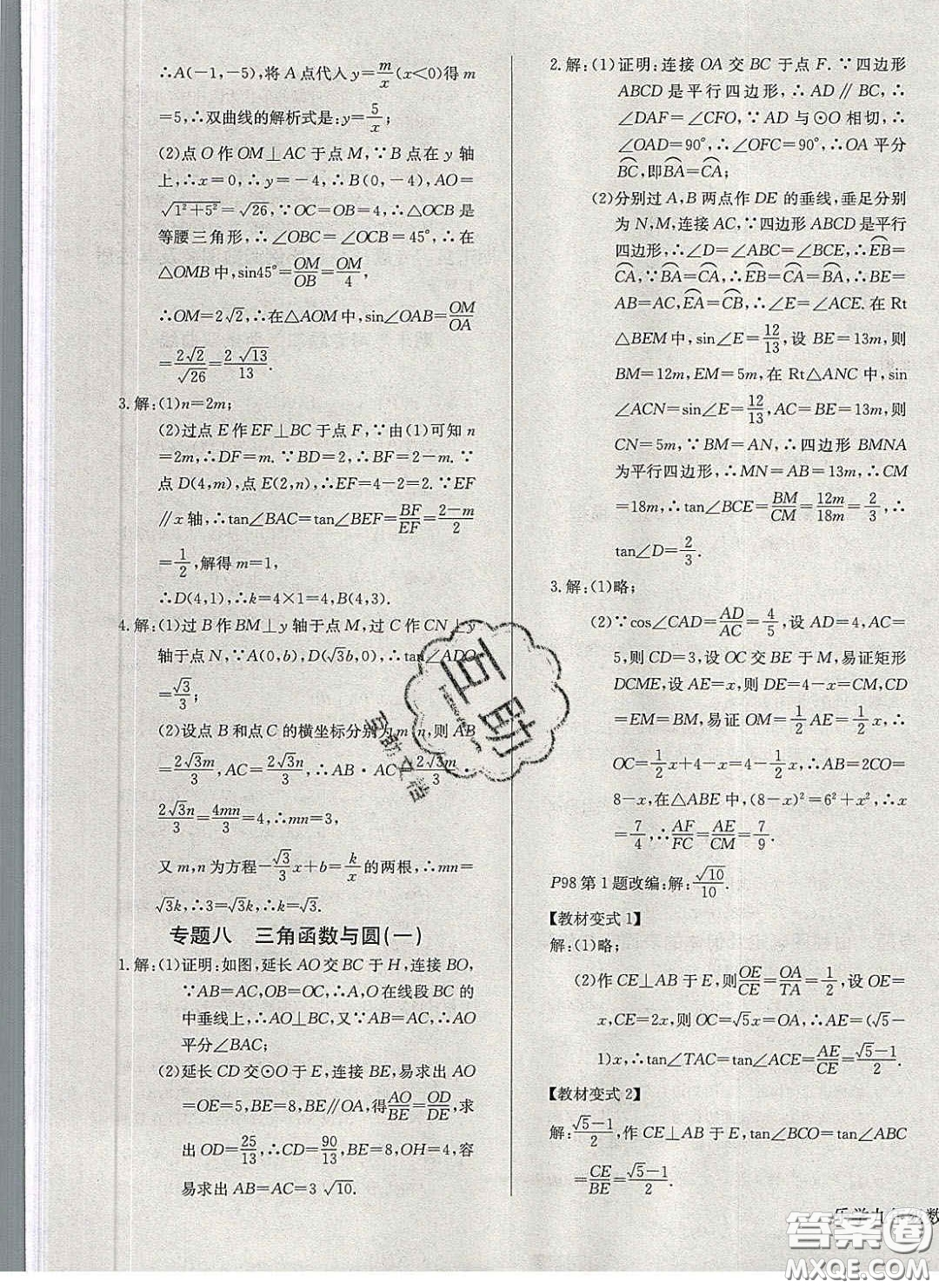 2020樂學(xué)課堂課時(shí)學(xué)講練九年級(jí)化學(xué)下冊(cè)人教版答案