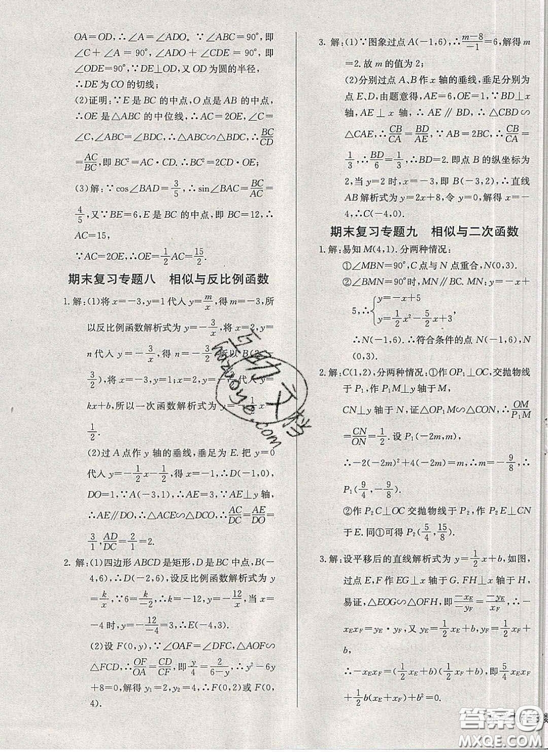 2020樂學(xué)課堂課時(shí)學(xué)講練九年級(jí)化學(xué)下冊(cè)人教版答案