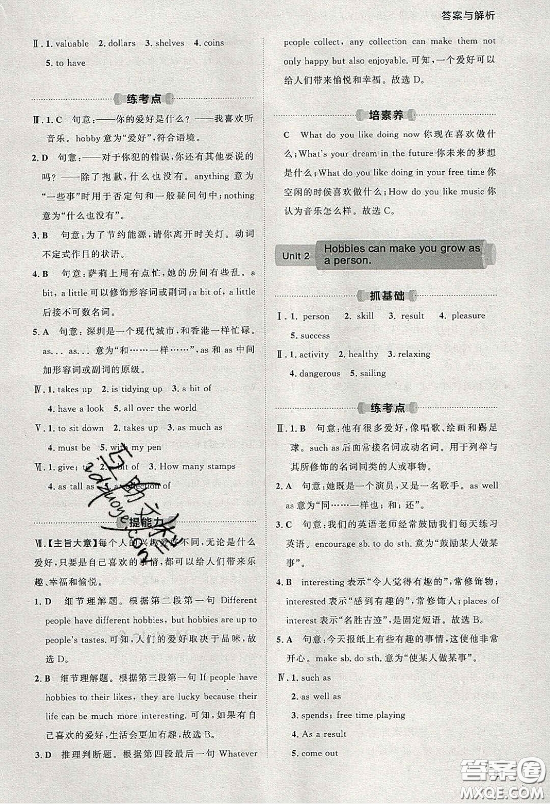 2020學(xué)透初中同步練習(xí)八年級英語下冊外研版答案