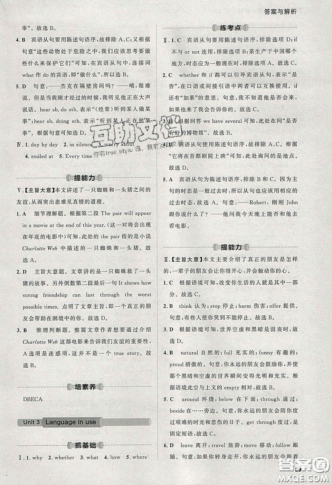 2020學(xué)透初中同步練習(xí)八年級英語下冊外研版答案