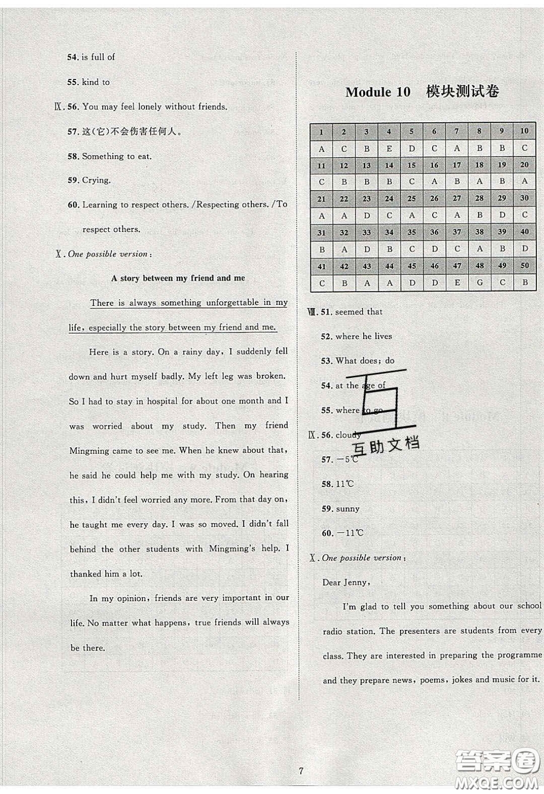 2020學(xué)透初中同步練習(xí)八年級英語下冊外研版答案