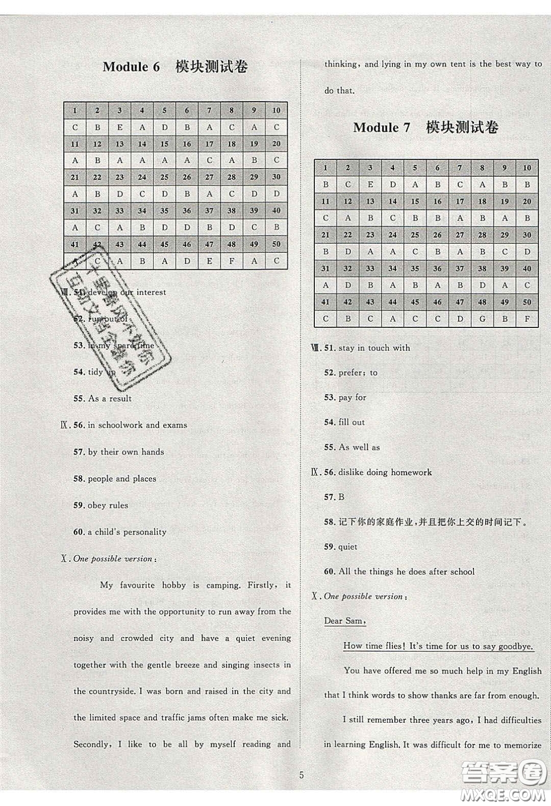 2020學(xué)透初中同步練習(xí)八年級英語下冊外研版答案