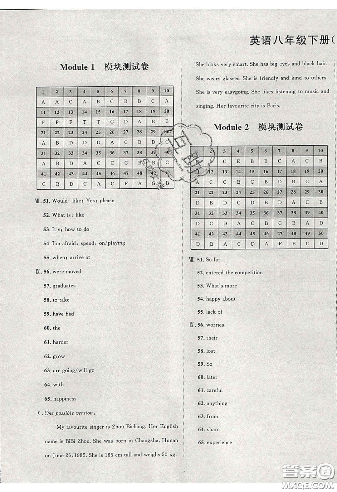 2020學(xué)透初中同步練習(xí)八年級英語下冊外研版答案