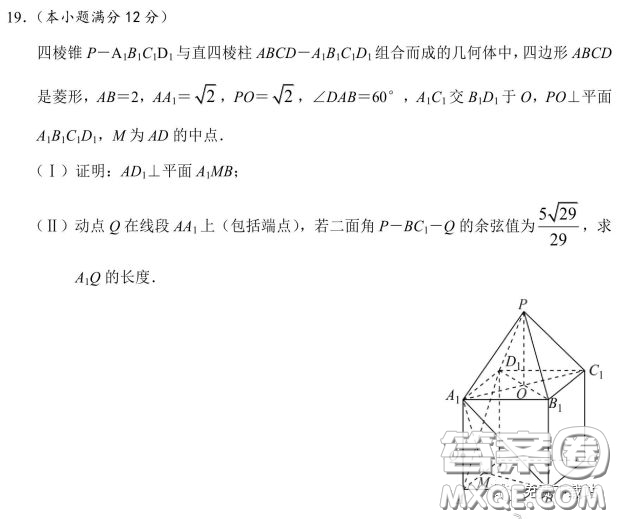 長郡中學(xué)2020屆高三適應(yīng)性考試二理科數(shù)學(xué)試題及答案