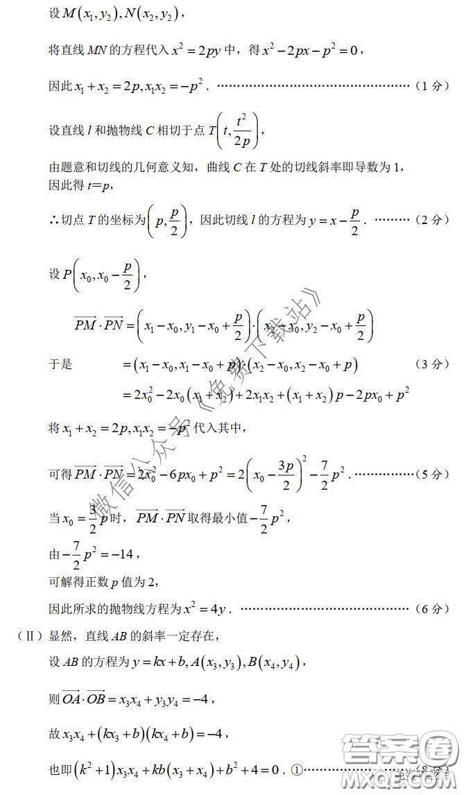 長郡中學(xué)2020屆高三適應(yīng)性考試二理科數(shù)學(xué)試題及答案