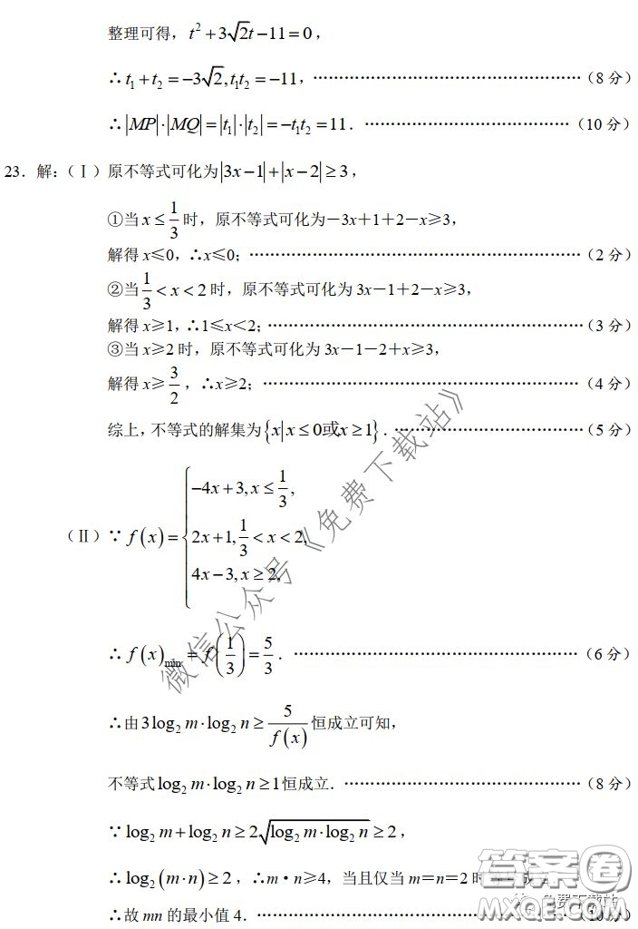 長郡中學(xué)2020屆高三適應(yīng)性考試二理科數(shù)學(xué)試題及答案