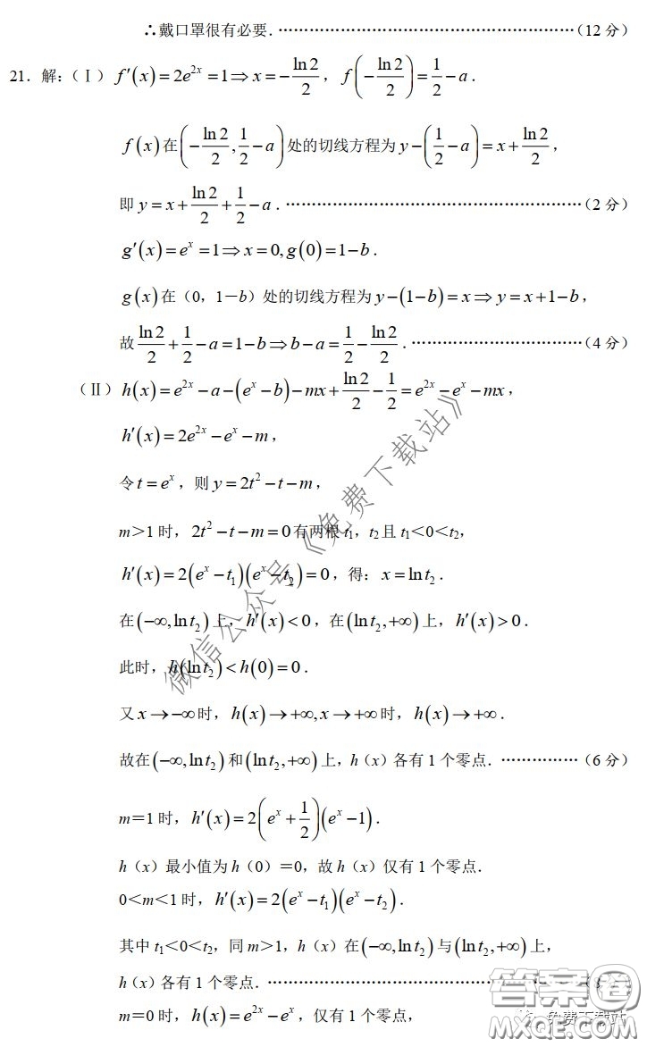 長郡中學(xué)2020屆高三適應(yīng)性考試二理科數(shù)學(xué)試題及答案