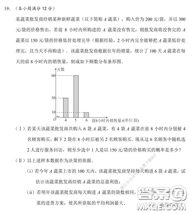 長(zhǎng)郡中學(xué)2020屆高三適應(yīng)性考試二文科數(shù)學(xué)試題及答案