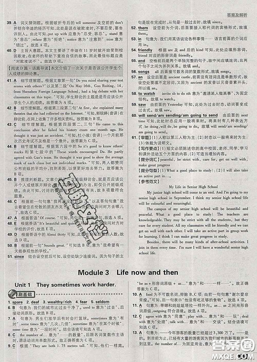 開明出版社2020春初中必刷題九年級英語下冊外研版答案