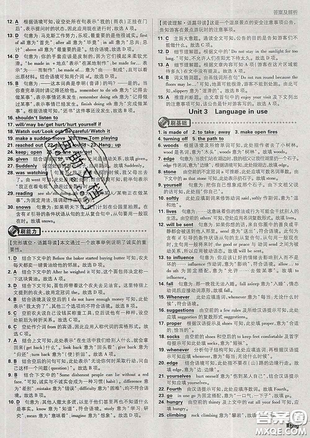 開明出版社2020春初中必刷題九年級英語下冊外研版答案