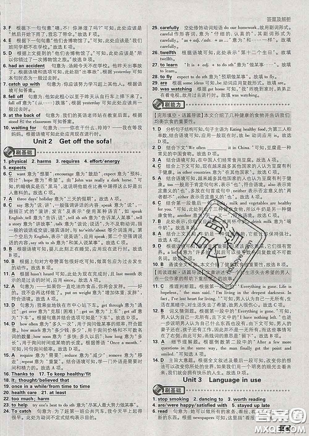 開明出版社2020春初中必刷題九年級英語下冊外研版答案