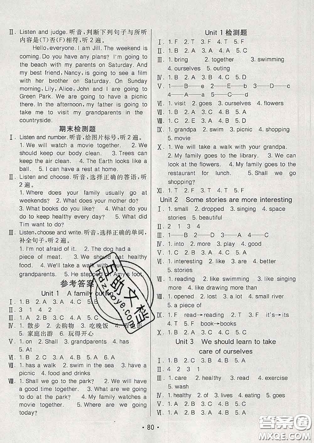 2020春同行課課100分過關(guān)作業(yè)六年級(jí)英語(yǔ)下冊(cè)湘少版答案